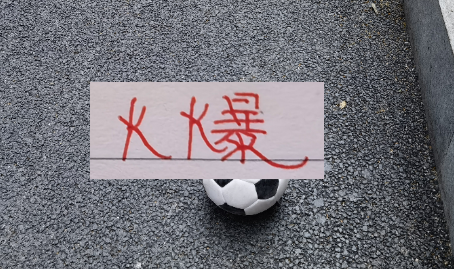 爱游戏体育登录入口-中超越来越好！单轮观众破30万 五一没到 申花跟成都之战就成焦点